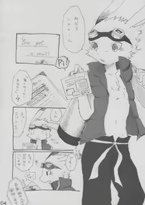 Page 3 of GARO - preview thumbnail