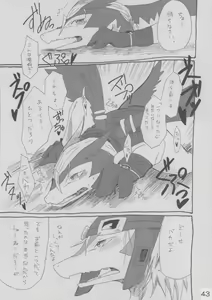 Page 42 of GARO - preview thumbnail