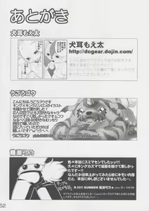 Page 51 of GARO - preview thumbnail