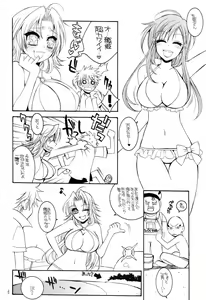 Page 5 of Addict Shine! - preview thumbnail