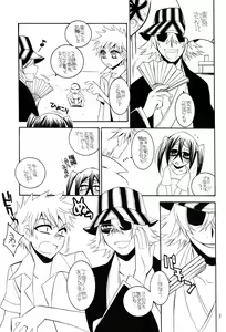 Page 8 of Addict Shine! - preview thumbnail