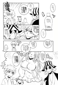 Page 9 of Addict Shine! - preview thumbnail