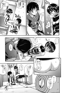 Page 15 of Koi ni Ochiyou - Love me do. (decensored) - preview thumbnail