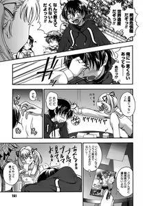 Page 152 of Koi ni Ochiyou - Love me do. (decensored) - preview thumbnail