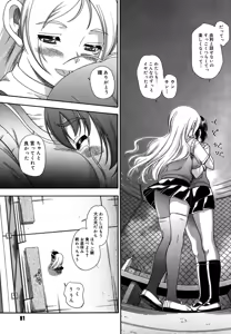 Page 81 of Koi ni Ochiyou - Love me do. (decensored) - preview thumbnail