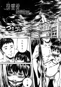 Page 3 of Dokudoku Vol. 1 - preview thumbnail