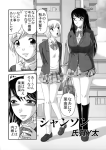 Page 6 of Dokudoku Vol. 1 - preview thumbnail