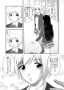 Page 7 of Dokudoku Vol. 1 - preview thumbnail
