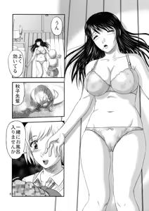 Page 8 of Dokudoku Vol. 1 - preview thumbnail