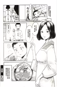 Page 101 of Immoral | 淫亂到不行 - preview thumbnail