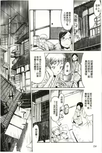 Page 155 of Immoral | 淫亂到不行 - preview thumbnail