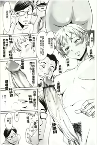 Page 179 of Immoral | 淫亂到不行 - preview thumbnail