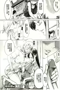 Page 185 of Immoral | 淫亂到不行 - preview thumbnail