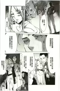 Page 38 of Immoral | 淫亂到不行 - preview thumbnail