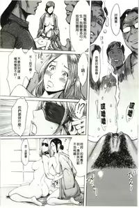 Page 43 of Immoral | 淫亂到不行 - preview thumbnail