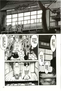 Page 78 of Immoral | 淫亂到不行 - preview thumbnail