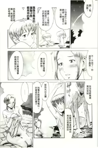 Page 8 of Immoral | 淫亂到不行 - preview thumbnail