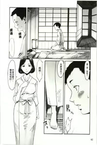 Page 83 of Immoral | 淫亂到不行 - preview thumbnail