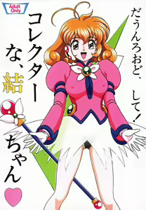 Corrector na, Yui-chan - hentai manga cover image