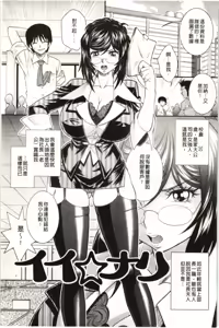 Page 84 of Kougyaku Jugyou - preview thumbnail