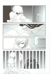Page 4 of Albtraum - preview thumbnail