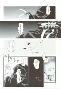 Page 6 of Albtraum - preview thumbnail