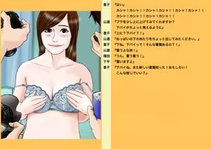 Page 16 of Okaa-san Satsueikai - preview thumbnail