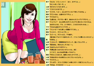 Page 3 of Okaa-san Satsueikai - preview thumbnail