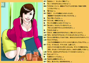 Page 4 of Okaa-san Satsueikai - preview thumbnail