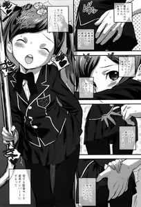Page 118 of MOMOPAN 21: Imouto Harami 2 - preview thumbnail