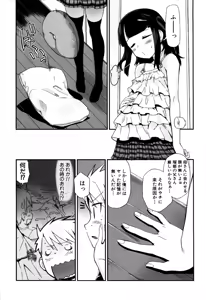 Page 42 of MOMOPAN 21: Imouto Harami 2 - preview thumbnail