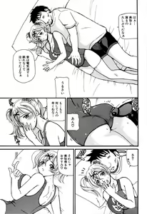 Page 84 of MOMOPAN 21: Imouto Harami 2 - preview thumbnail