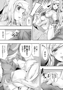 Page 36 of Comic Unreal Anthology Gyaku Rape Queens Vol.1 - preview thumbnail