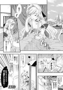 Page 47 of Comic Unreal Anthology Gyaku Rape Queens Vol.1 - preview thumbnail