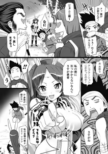 Page 5 of Comic Unreal Anthology Gyaku Rape Queens Vol.1 - preview thumbnail