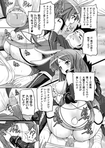 Page 10 of Comic Unreal Anthology Gyaku Rape Queens Vol.1 - preview thumbnail