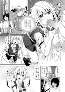 Page 50 of Comic Unreal Anthology Gyaku Rape Queens Vol.2 - preview thumbnail