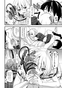 Page 51 of Comic Unreal Anthology Gyaku Rape Queens Vol.2 - preview thumbnail