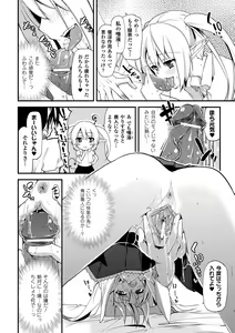 Page 57 of Comic Unreal Anthology Gyaku Rape Queens Vol.2 - preview thumbnail