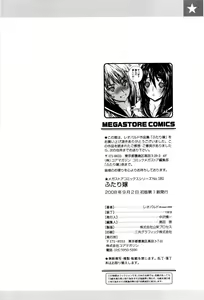 Page 215 of Futariyome | Double Bride - preview thumbnail
