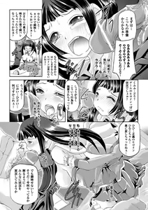 Page 13 of Hamedori Anthology Comics Vol. 2 - preview thumbnail