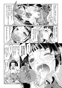 Page 15 of Hamedori Anthology Comics Vol. 2 - preview thumbnail