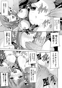 Page 36 of Hamedori Anthology Comics Vol. 2 - preview thumbnail
