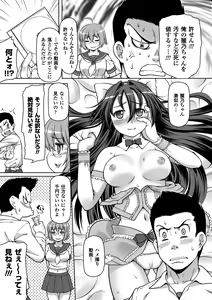 Page 46 of Hamedori Anthology Comics Vol. 2 - preview thumbnail