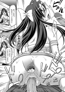 Page 53 of Hamedori Anthology Comics Vol. 2 - preview thumbnail