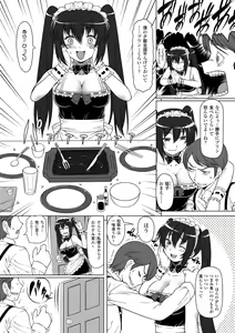 Page 5 of Mekakushi Anthology Comics Vol. 2 - preview thumbnail