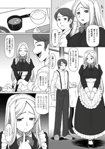 Page 6 of Mekakushi Anthology Comics Vol. 2 - preview thumbnail