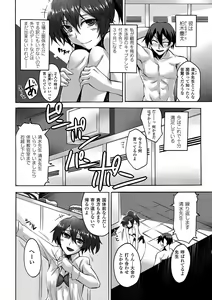 Page 25 of Netorare Anthology Comics Vol. 2 - preview thumbnail
