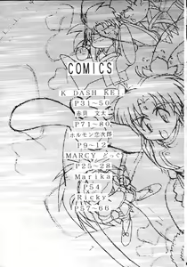 Page 6 of Muyou Yarou A-Team 4 Carnival - preview thumbnail