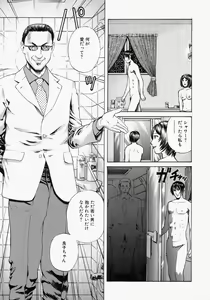 Page 123 of Suki ni Shite - Do as your pleases! - preview thumbnail